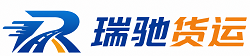 罗定市瑞驰｜附近回程货车调度｜工程机械爬梯车大件运输车调度